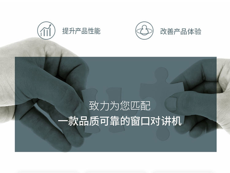 医院检验窗口矮了？窗口对讲机来了！